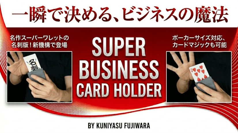 すべての商品や手品グッズが揃うマジックショップ｜セオマジック