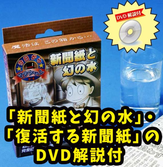マジックショップ セオマジック。 マジック用品・手品グッズの通販専門