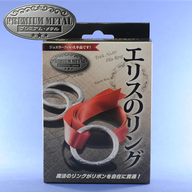 DP エリスのリング（銀)