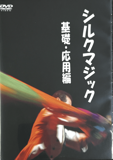 全商品一覧や手品グッズが揃うマジックショップ｜セオマジック