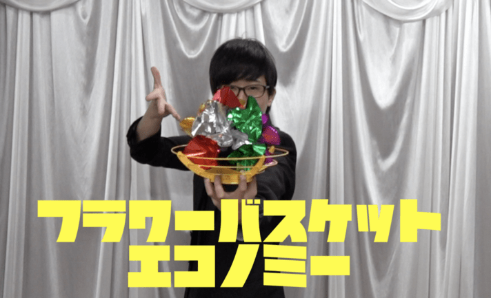 フラワーバスケット エコノミー