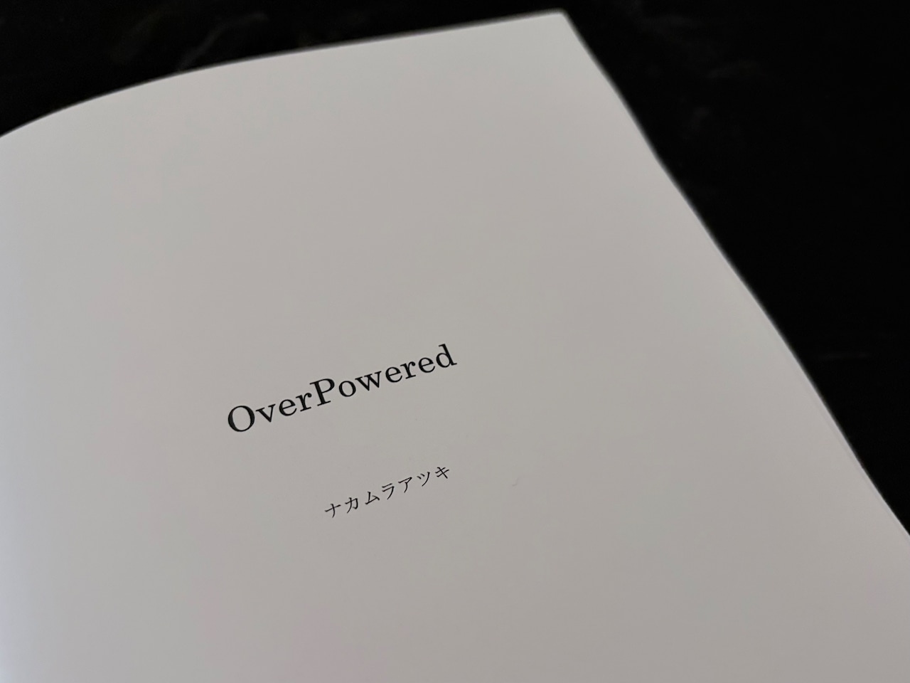OverPowered byナカムラアツキ