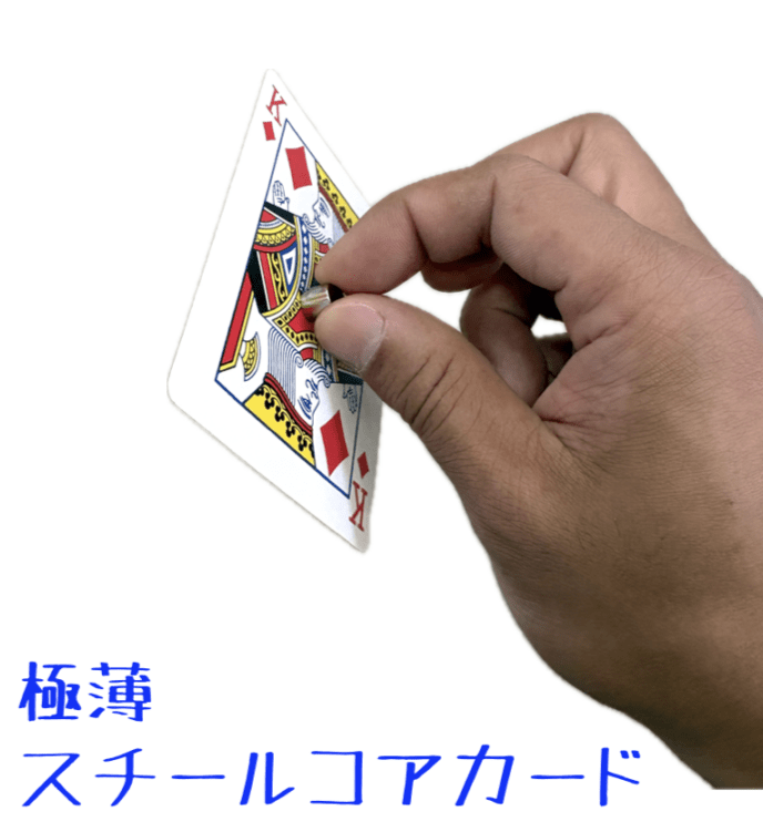 極薄スチールコアカード byとうそん