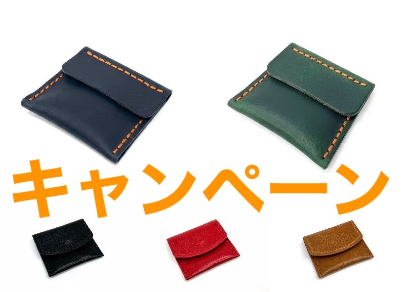 キャンペーン コインパース