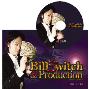 ビルスイッチ＆プロダクションＤＶＤ by上口龍生