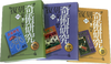 復刻『奇術研究』第期 全3冊|全商品一覧
