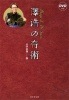 澤浩の奇術(本＆DVD) ※|全商品一覧