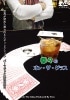 都々のオンザグラス (DVD)|全商品一覧