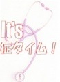 IT'S症タイム　※|全商品一覧