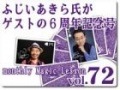monthly Magic Lesson DVD VoL72|全商品一覧