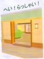 へい、らっしゃい！　※|全商品一覧