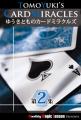 ゆうきとものカードミラクルズ|全商品一覧