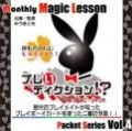ゆうきとものプレいディクションwithジェミニツインズ|全商品一覧