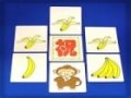 バナナカード|全商品一覧
