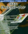 菅原茂のデックイリュージョン　※|全商品一覧