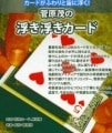 菅原茂の浮き浮きカード　※|全商品一覧