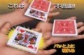 天下無敵のアンビシャスカード|全商品一覧