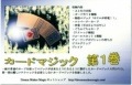 友希天星のカードマジック|全商品一覧