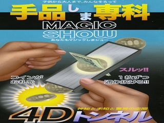 四次元のダイス/手品/マジック 赤く