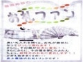 お札ファン|全商品一覧