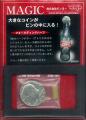 フォールディングハーフ（テンヨー）