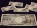 大きくなる紙幣|全商品一覧