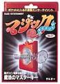 魔法のマスターキー|全商品一覧