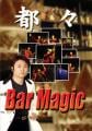 DVD Bar Magic by都々|全商品一覧