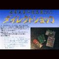 ダイレクトショック|全商品一覧
