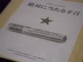 絶対に当たる予言|全商品一覧