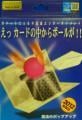 魔法のポップアップ　|全商品一覧