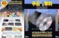 オカルトディスク|全商品一覧
