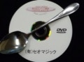 スプーンバニッシュ　（フジワラギミック）|全商品一覧