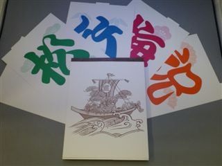 新松竹梅ノート