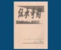 伝承奇術1 By庄司タカヒト|全商品一覧