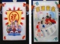 復活メッセージカード（ジャンボサイズ）交通安全＆祝※|全商品一覧
