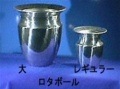 ロタボール　レギュラー/大|全商品一覧