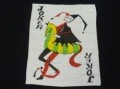 JOKER(65×90)|全商品一覧