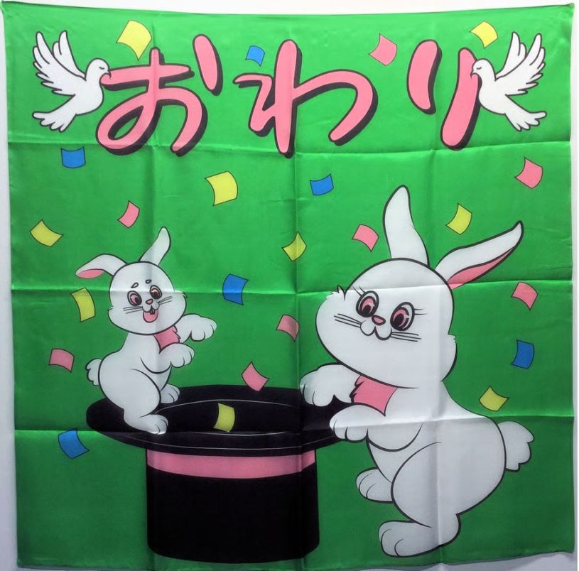 おわりシルク90センチ角