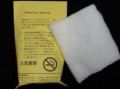 フラッシュコットン|全商品一覧