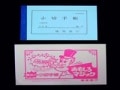 魔法の小切手帳|全商品一覧