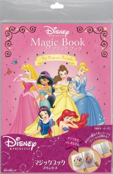 マジックブック（魔法の絵本）／ディズニープリンセス ｜全商品一覧や