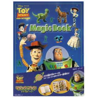 マジックブック（魔法の絵本）／トイストーリー ｜全商品一覧や手品