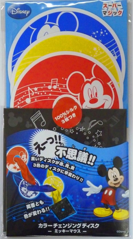 カラーチェンジングディスク・ミッキー ｜全商品一覧や手品グッズ揃う