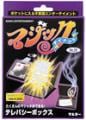 テレパシーボックス