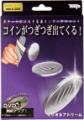 ミリオネアドリーム　テンヨー2010|全商品一覧