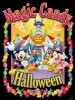 魔法のキャンディー　ハロウィーン|全商品一覧