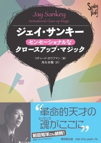 マジック本　他　まとめ売り　手品本 東京堂出版 (超特価セール)や手品グッズが揃うマジックショップ
