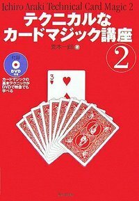 東京堂出版 (超特価セール)や手品グッズが揃うマジックショップ｜セオ