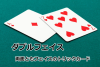ダブルフェイス|全商品一覧
